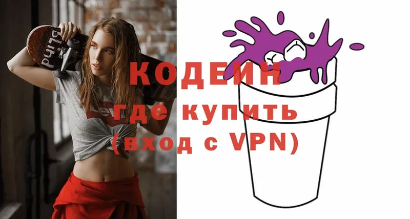 Кодеиновый сироп Lean напиток Lean (лин)  Очёр 